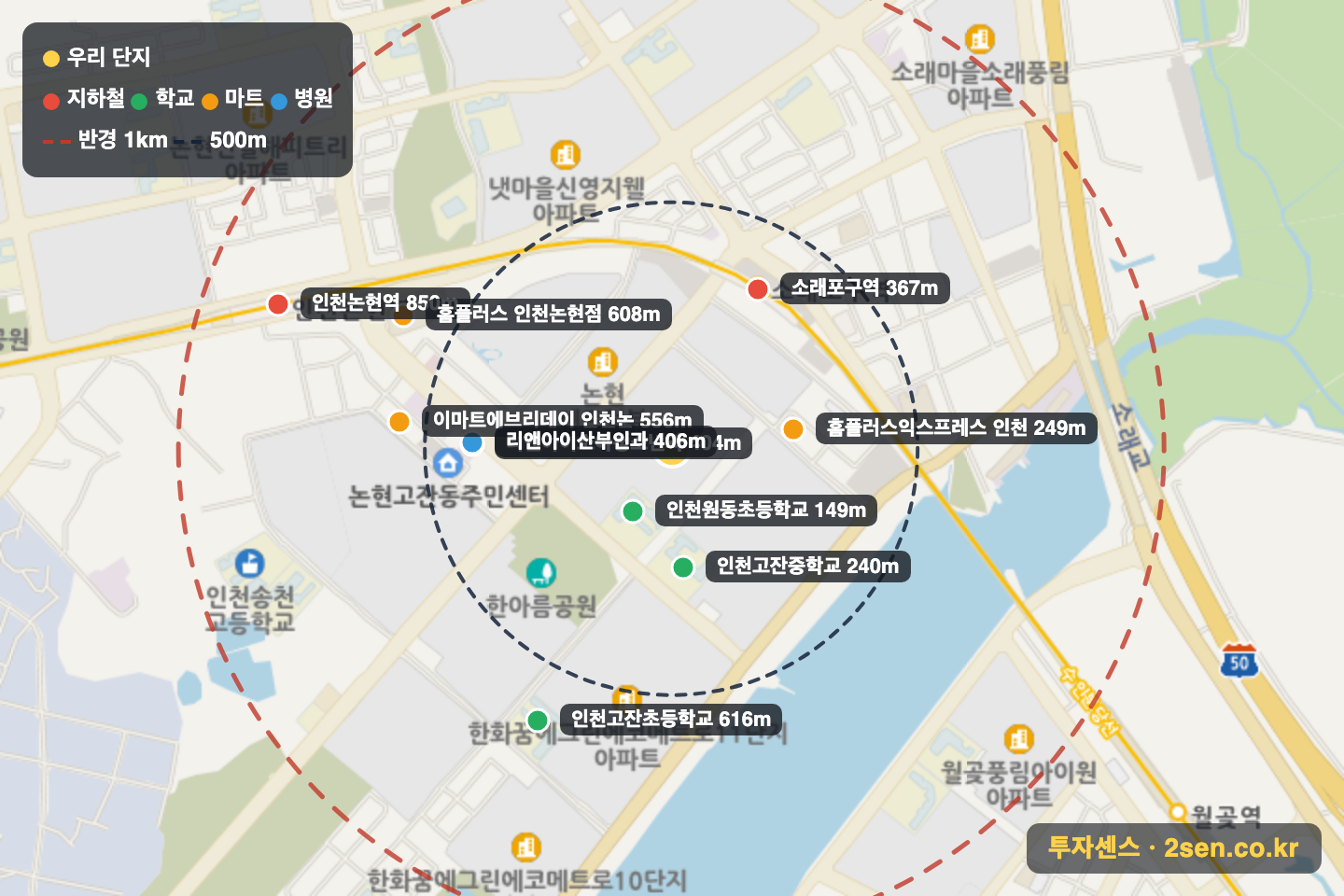에코메트로5 반경 1km 입지 지도(지하철·학교·마트)