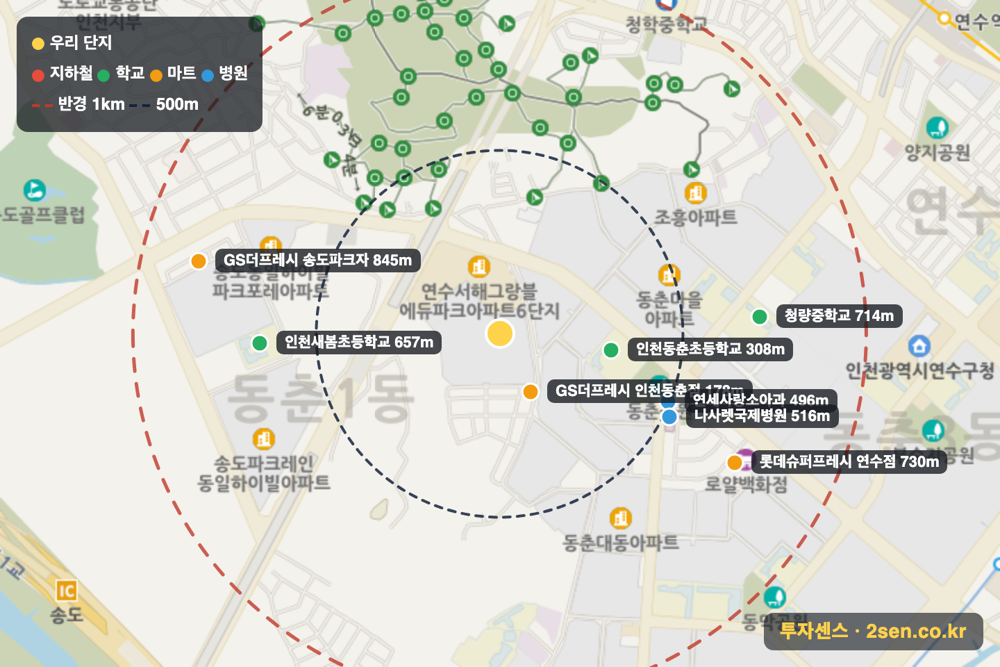 연수서해그랑블1단지 반경 1km 입지 지도(지하철·학교·마트)