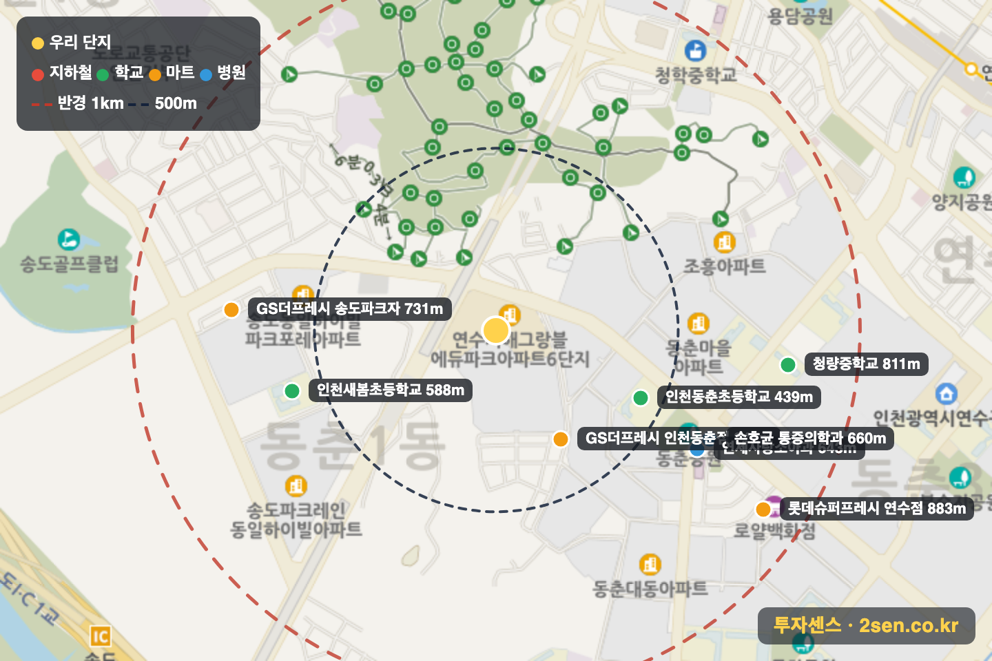 연수서해그랑블에듀파크 반경 1km 입지 지도(지하철·학교·마트)