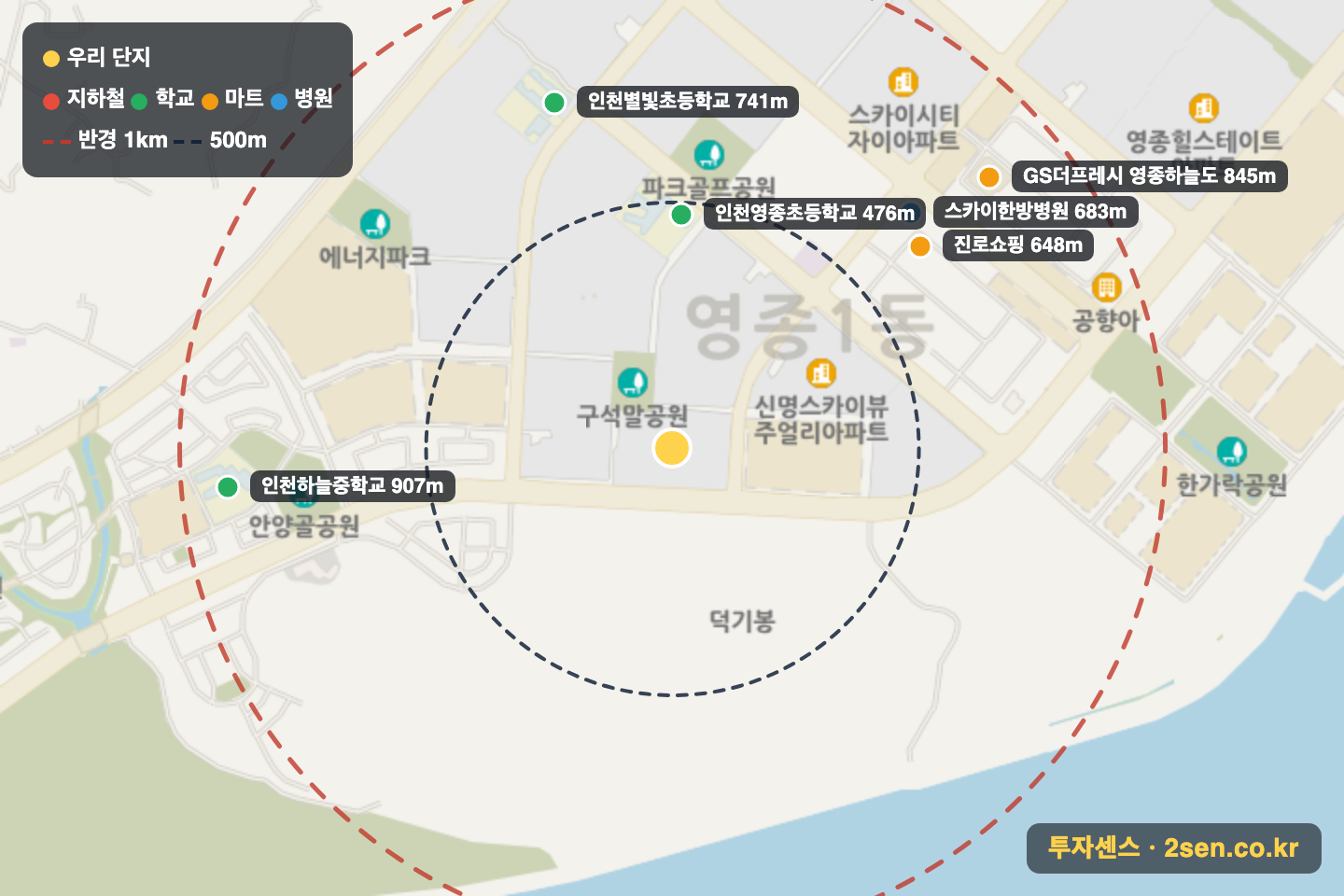 영종국제도시동원로얄듀크마리나포레 반경 1km 입지 지도(지하철·학교·마트)