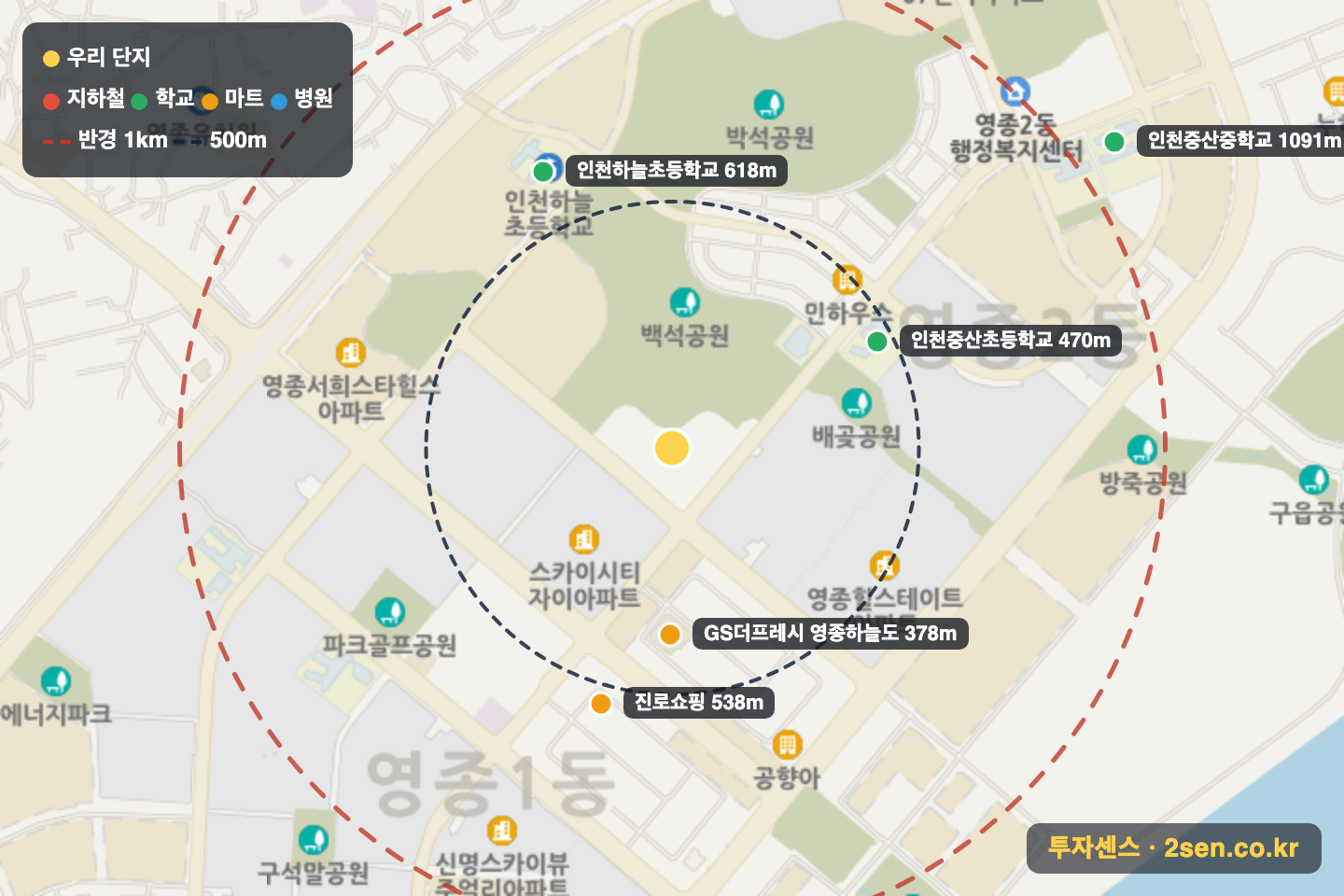 영종국제도시화성파크드림 반경 1km 입지 지도(지하철·학교·마트)