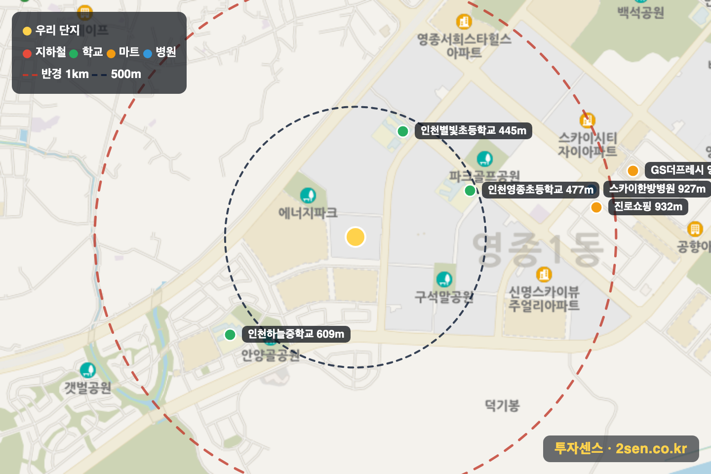 영종국제도시화성파크드림2차 반경 1km 입지 지도(지하철·학교·마트)