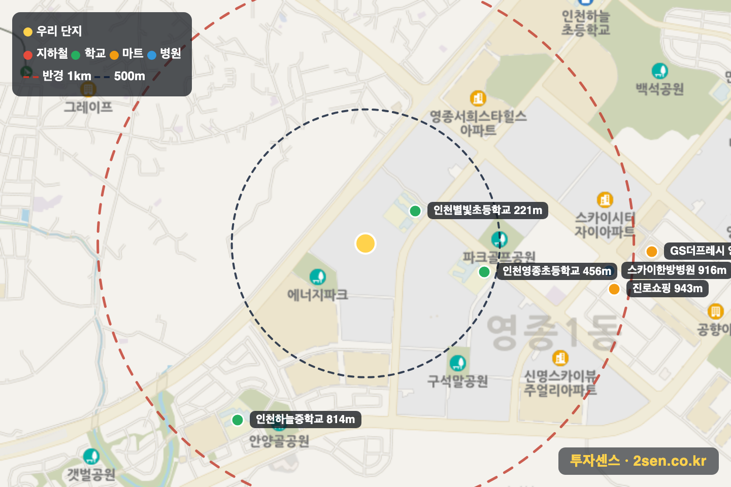 영종센트럴푸르지오자이 반경 1km 입지 지도(지하철·학교·마트)