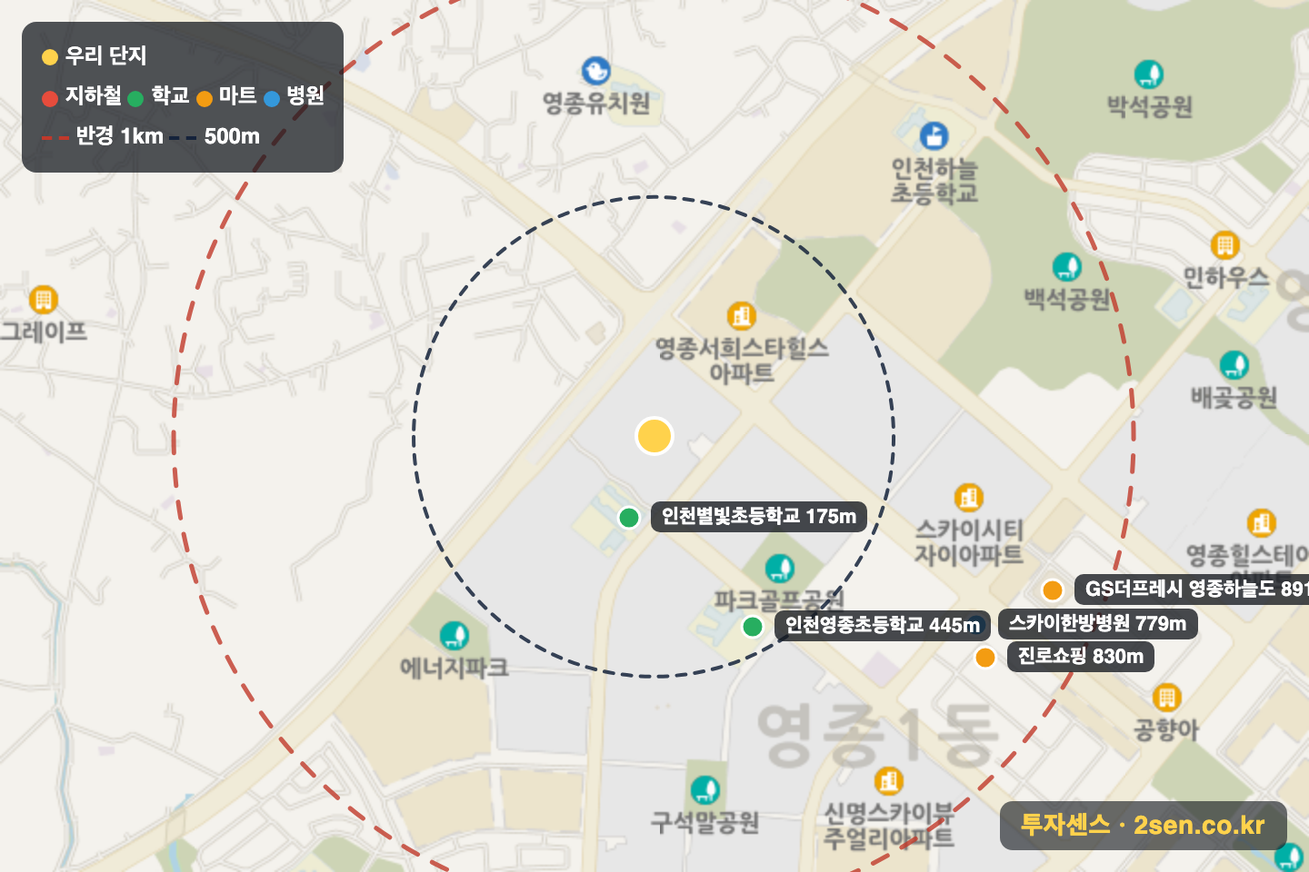 영종하늘도시KCC스위첸 반경 1km 입지 지도(지하철·학교·마트)