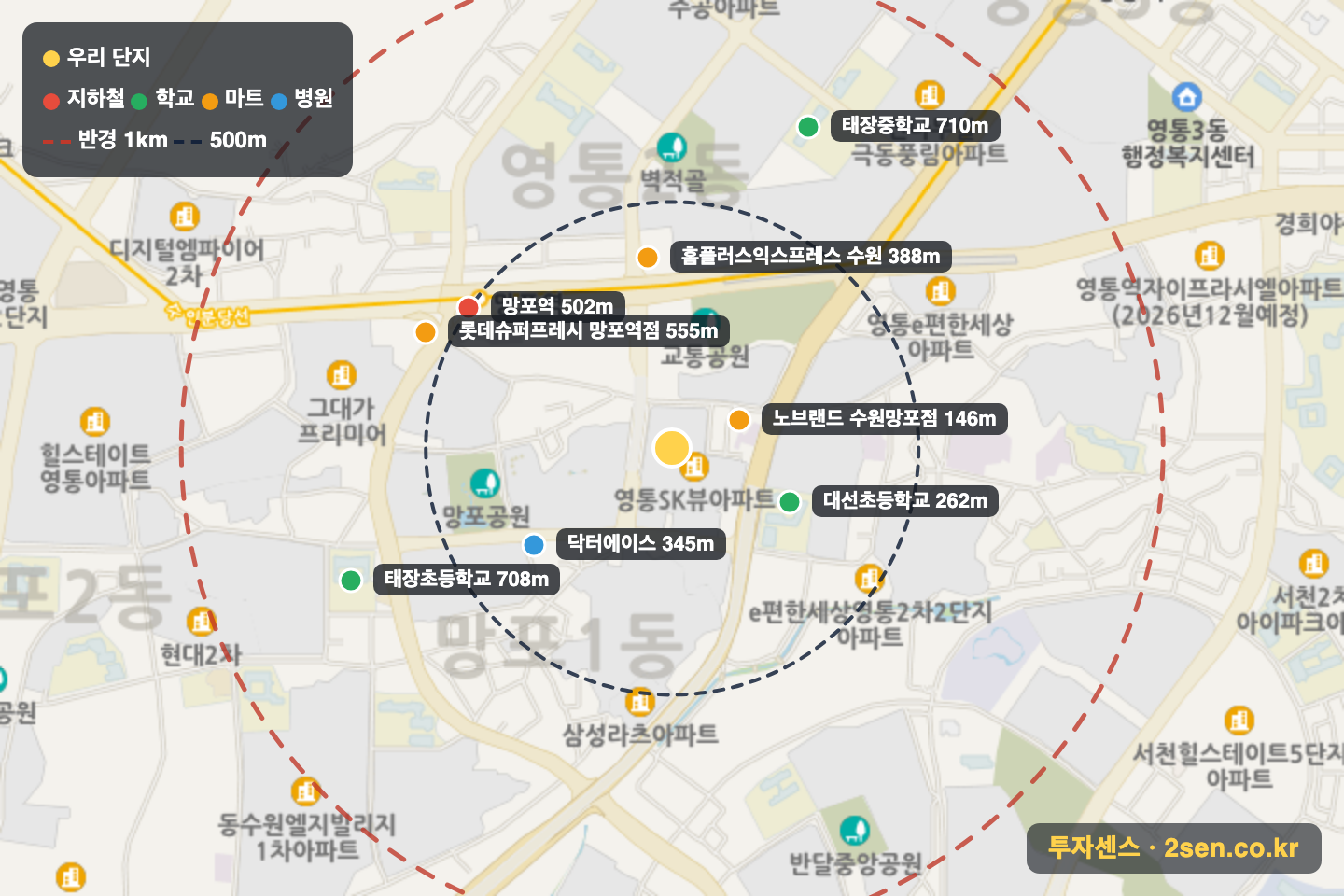 영통SKVIEW 반경 1km 입지 지도(지하철·학교·마트)