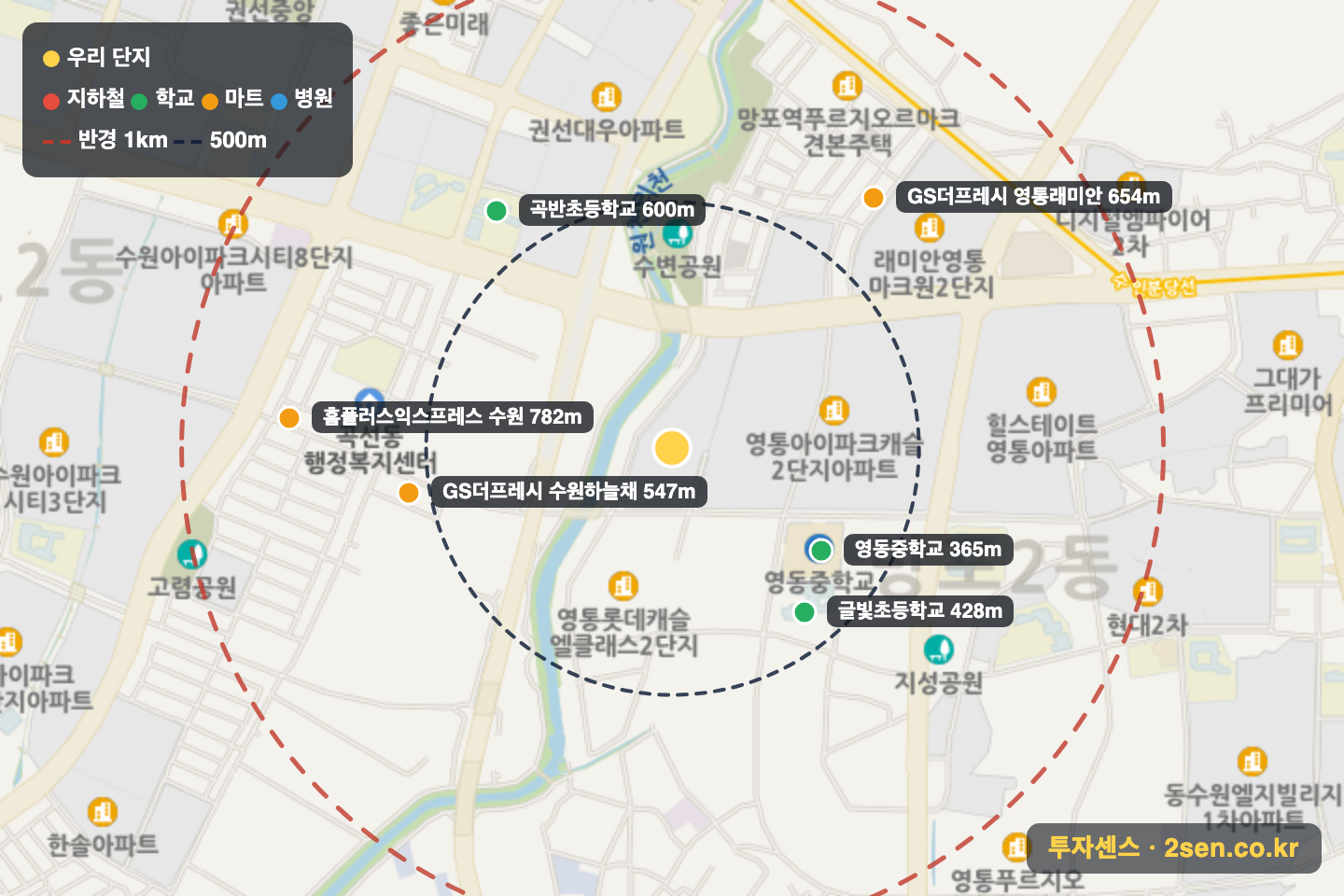 영통롯데캐슬엘클래스1단지 반경 1km 입지 지도(지하철·학교·마트)
