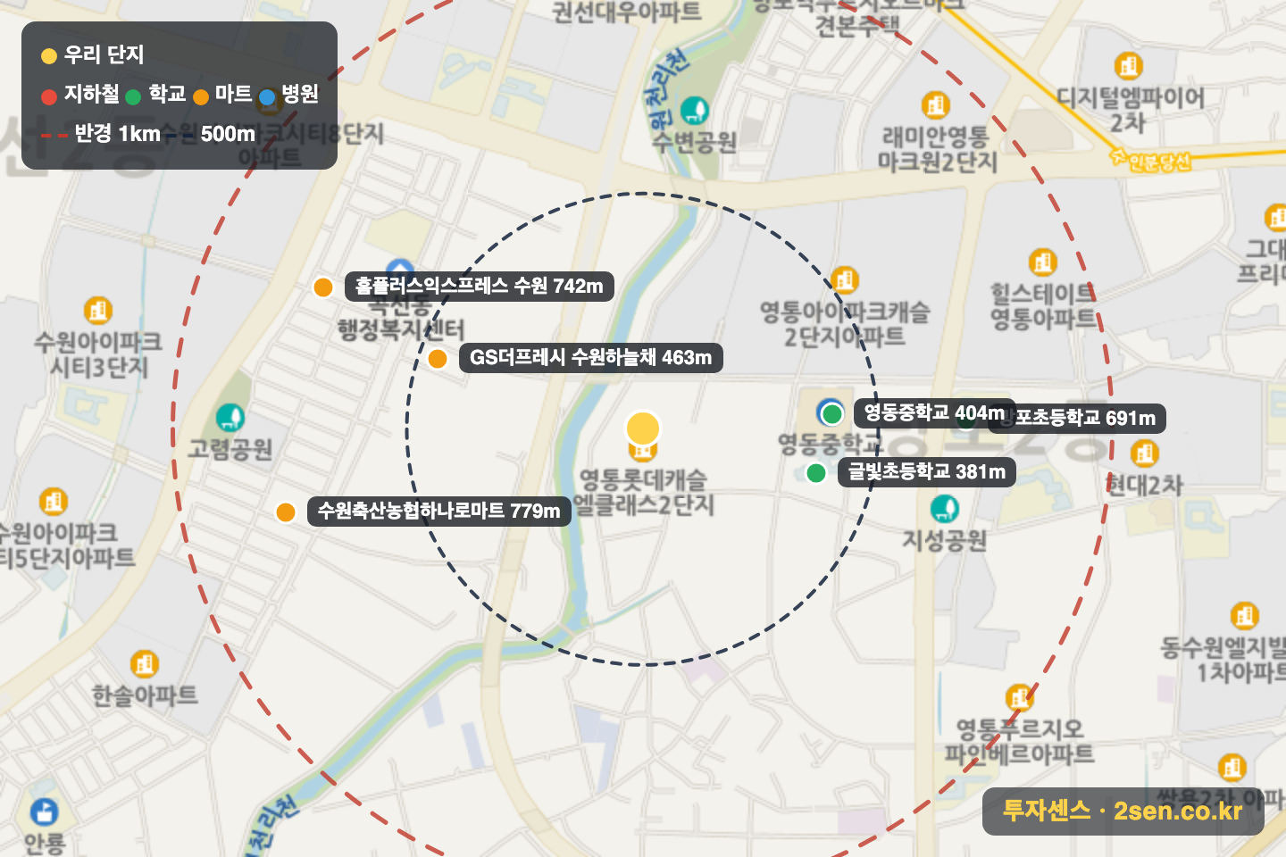 영통롯데캐슬엘클래스2단지 반경 1km 입지 지도(지하철·학교·마트)
