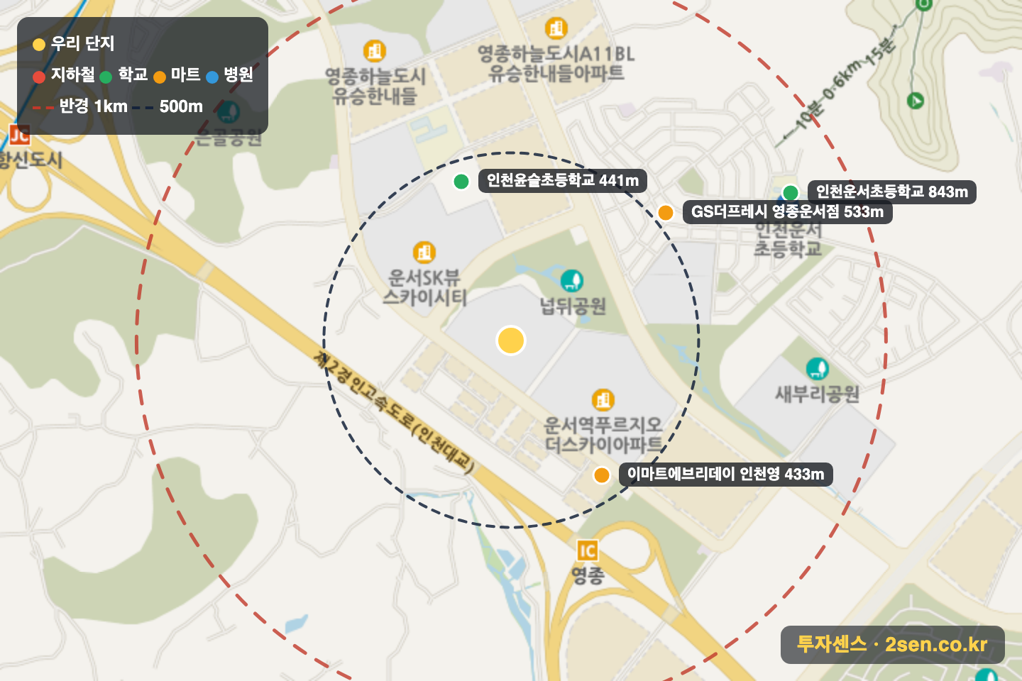운서SKVIEWskycityⅡ 반경 1km 입지 지도(지하철·학교·마트)