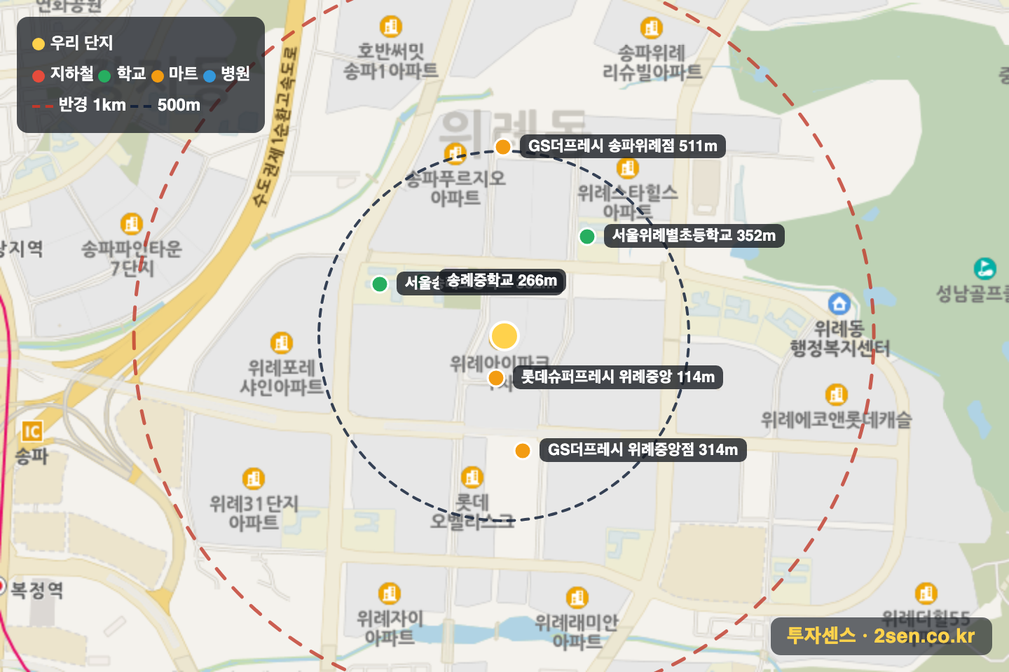 위례2차아이파크 반경 1km 입지 지도(지하철·학교·마트)