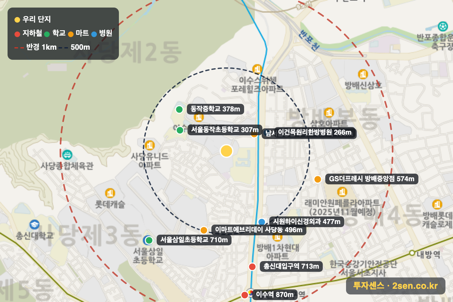이수푸르지오더프레티움 반경 1km 입지 지도(지하철·학교·마트)