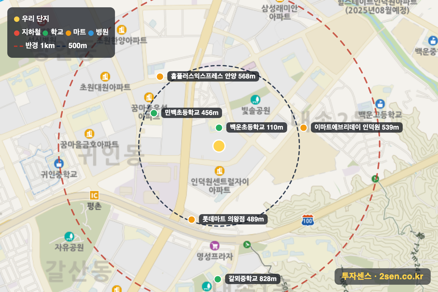 인덕원 센트럴 자이 1단지 반경 1km 입지 지도(지하철·학교·마트)