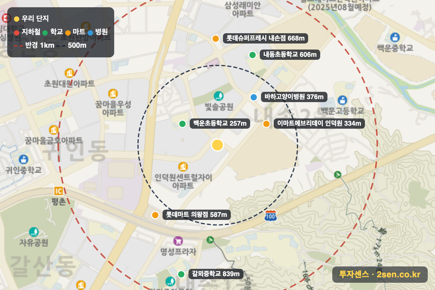 인덕원 센트럴 자이 2단지 반경 1km 입지 지도(지하철·학교·마트)