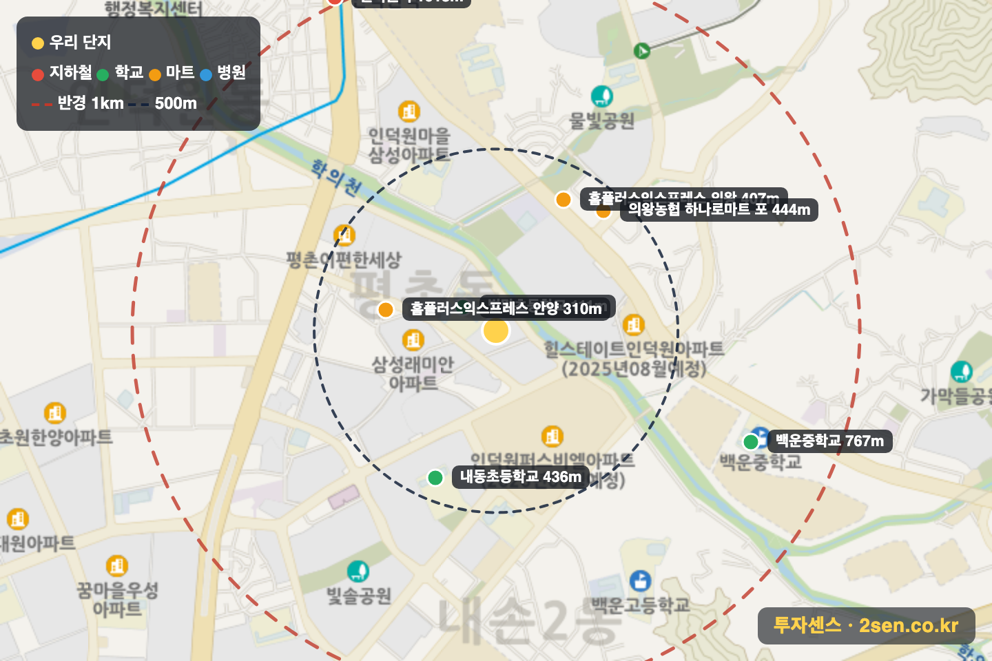 인덕원센트럴푸르지오 반경 1km 입지 지도(지하철·학교·마트)