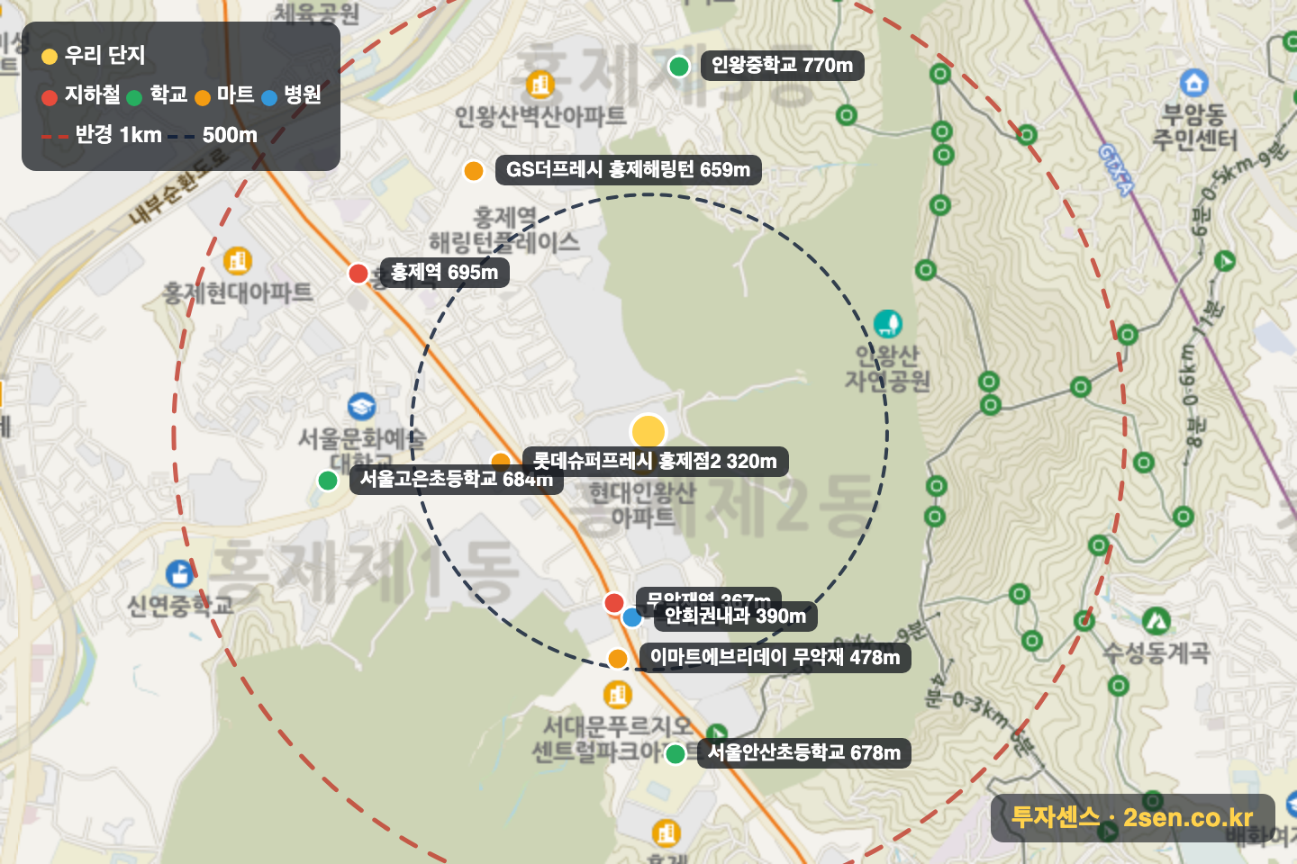 인왕산현대 반경 1km 입지 지도(지하철·학교·마트)