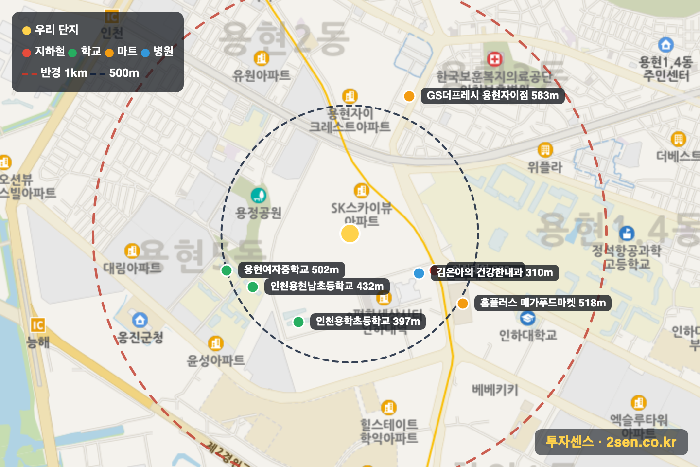 인천 SK Sky VIEW 반경 1km 입지 지도(지하철·학교·마트)
