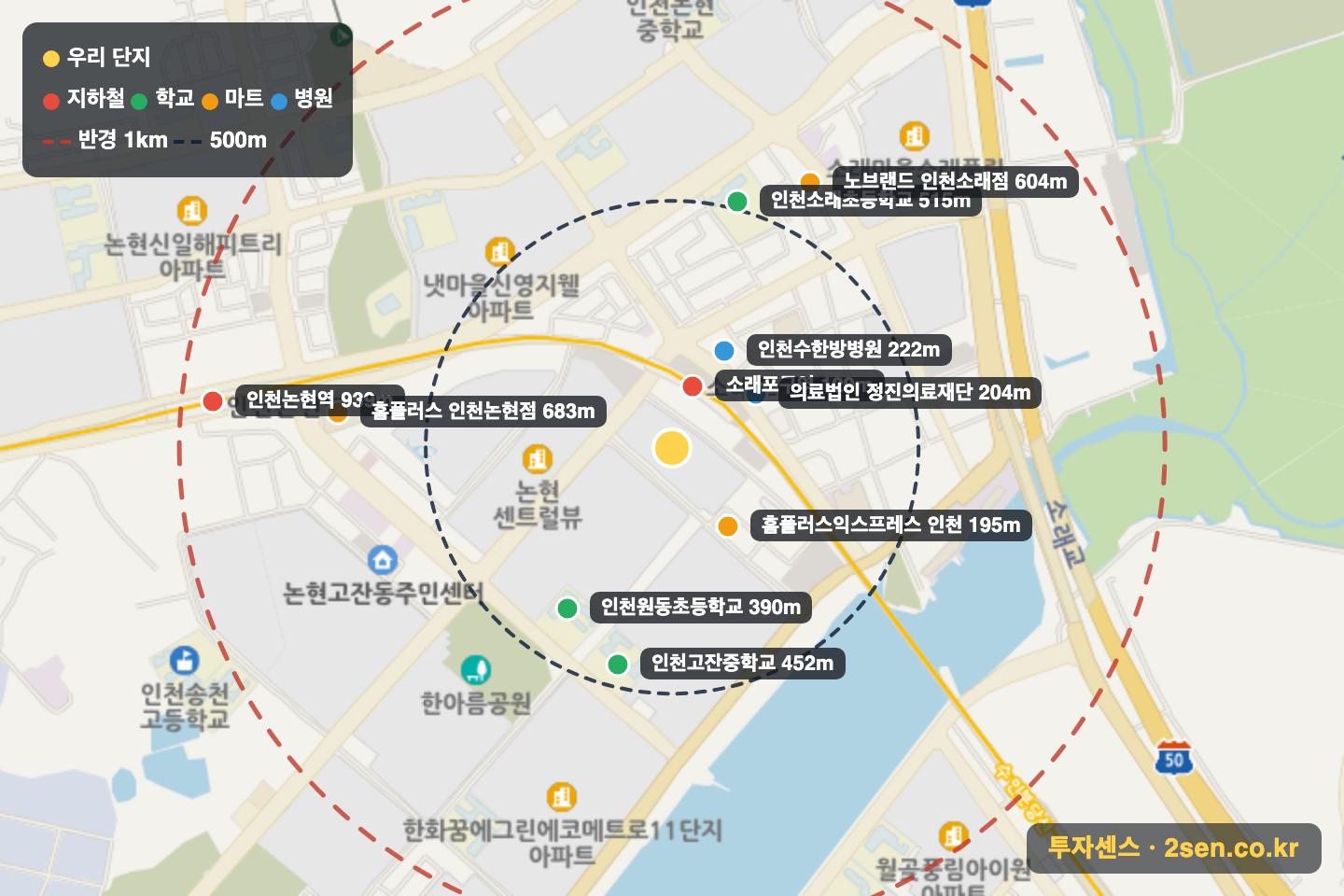 인천 소래논현구역 C10블록 에코메트로 3차 더 타워 반경 1km 입지 지도(지하철·학교·마트)