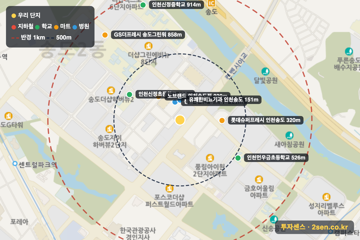 인천송도힐스테이트4단지 반경 1km 입지 지도(지하철·학교·마트)
