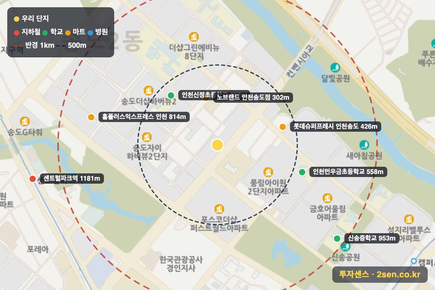 인천송도힐스테이트5단지 반경 1km 입지 지도(지하철·학교·마트)