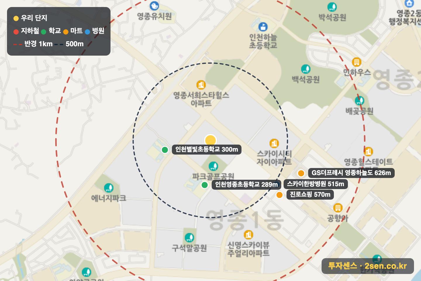 인천영종한양수자인 반경 1km 입지 지도(지하철·학교·마트)