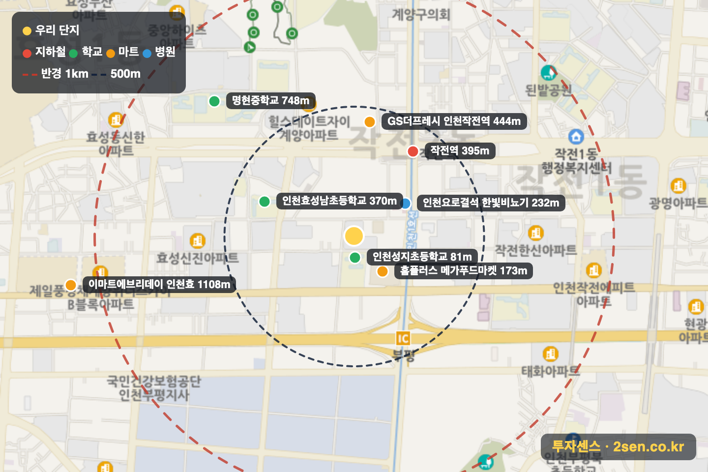 작전역서해그랑블 반경 1km 입지 지도(지하철·학교·마트)