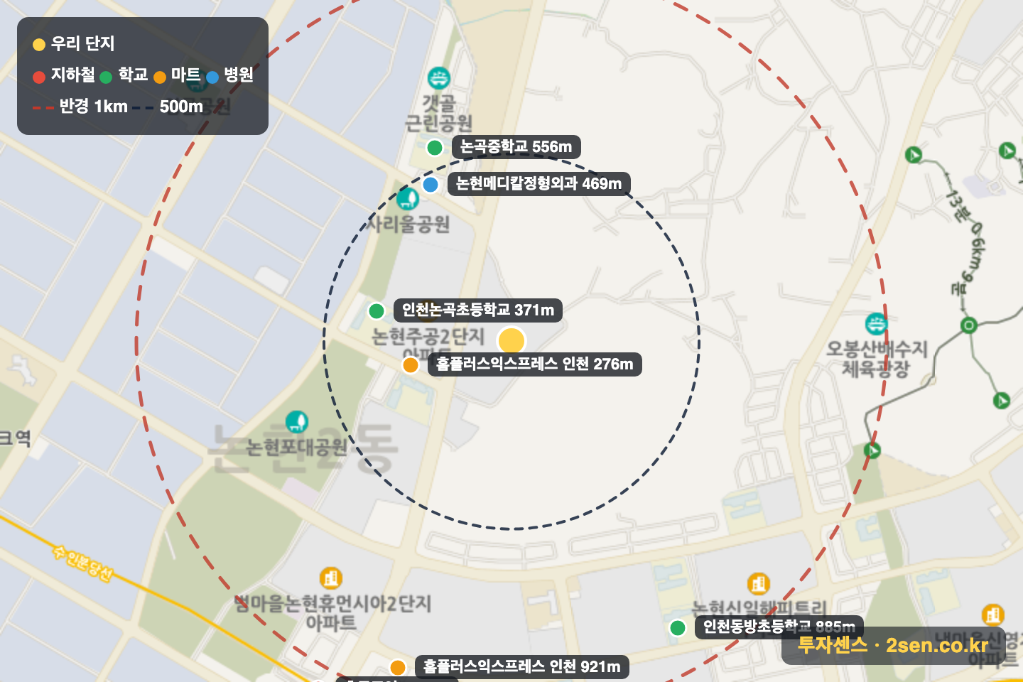 주공1단지 반경 1km 입지 지도(지하철·학교·마트)