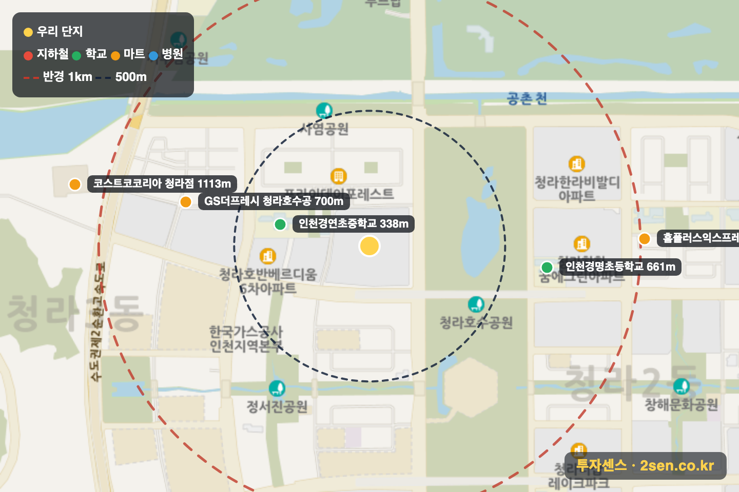 청라국제금융단지한양수자인레이크블루 반경 1km 입지 지도(지하철·학교·마트)