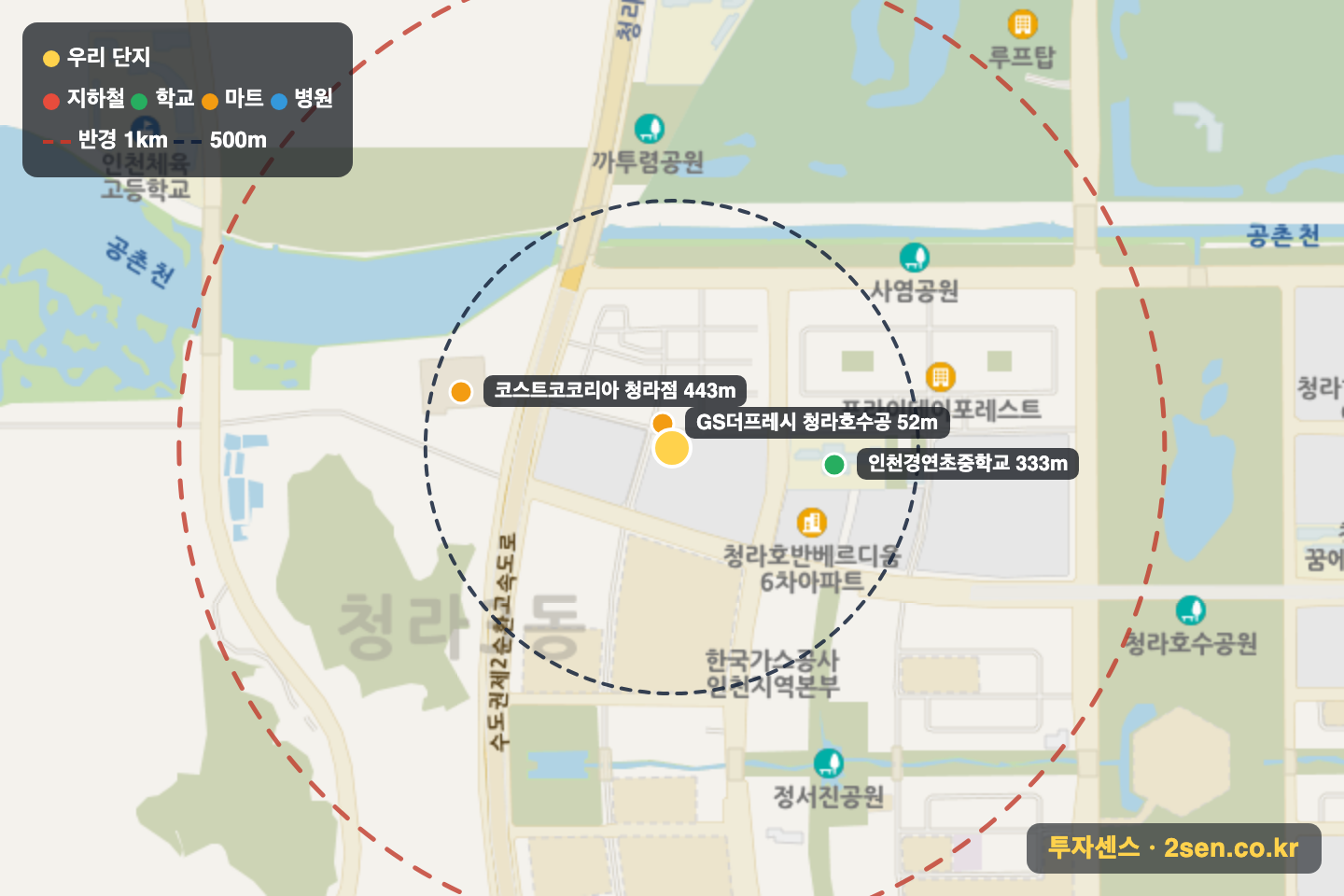 청라국제업무단지센텀대광로제비앙 반경 1km 입지 지도(지하철·학교·마트)