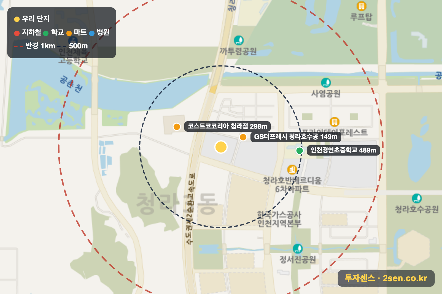 청라모아미래도 반경 1km 입지 지도(지하철·학교·마트)
