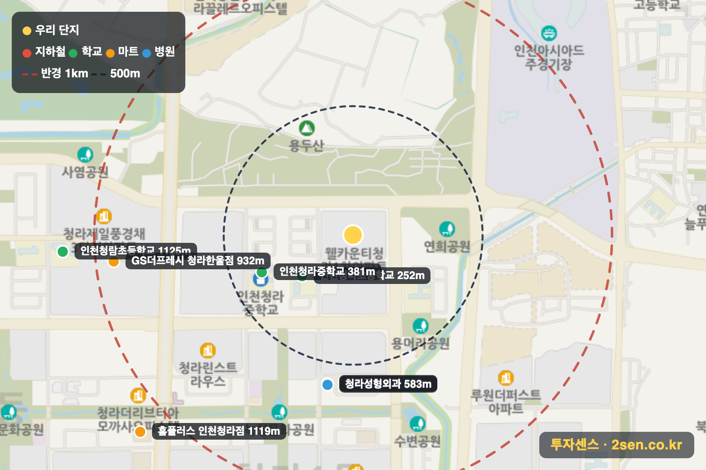 청라웰카운티1차 반경 1km 입지 지도(지하철·학교·마트)