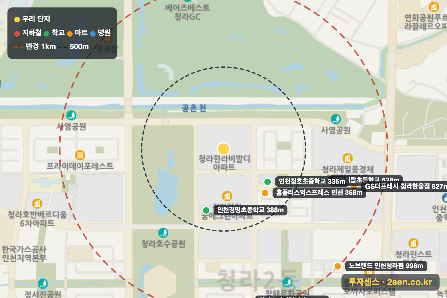 청라한라비발디 반경 1km 입지 지도(지하철·학교·마트)