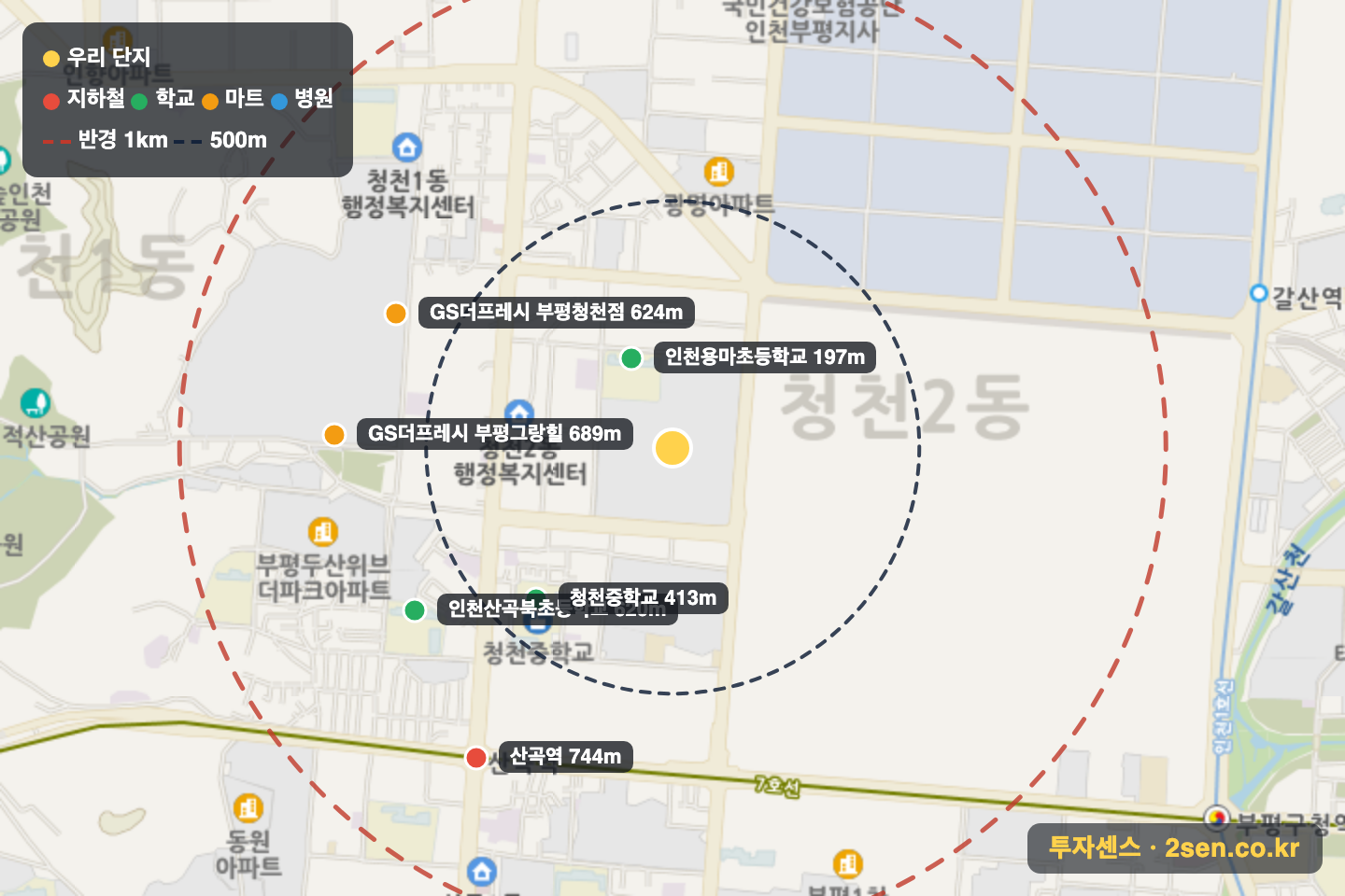 청천푸르지오 반경 1km 입지 지도(지하철·학교·마트)