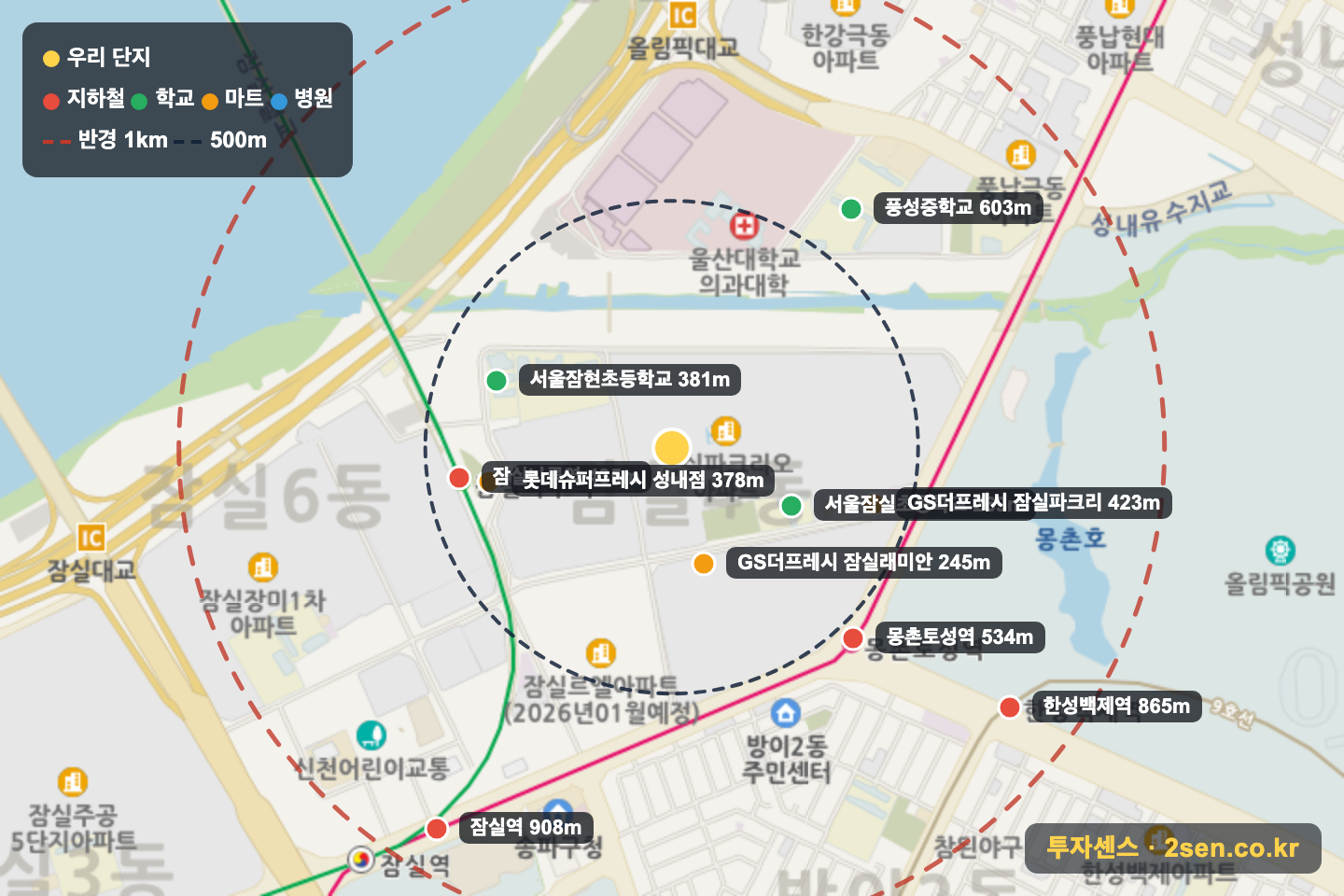 파크리오 반경 1km 입지 지도(지하철·학교·마트)