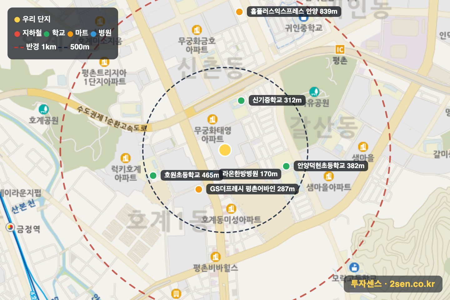 평촌더샵아이파크 반경 1km 입지 지도(지하철·학교·마트)