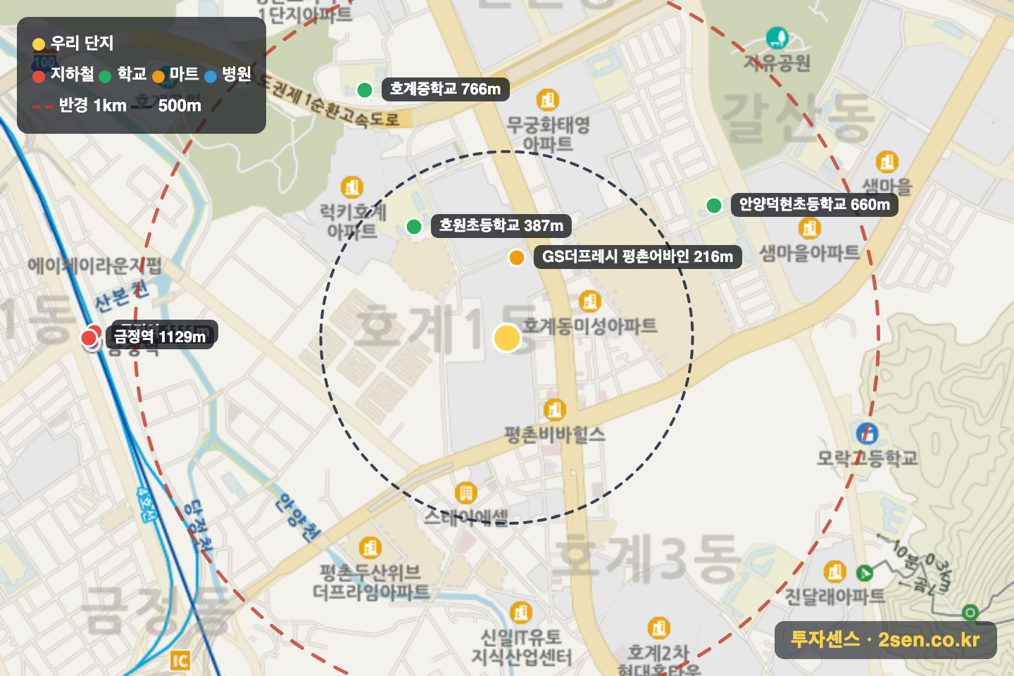 평촌어바인퍼스트 반경 1km 입지 지도(지하철·학교·마트)