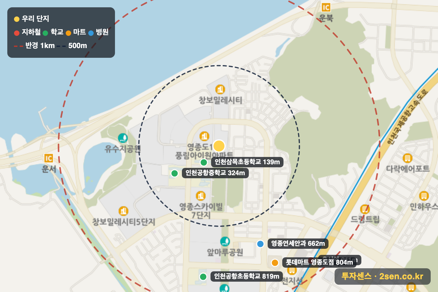 풍림아이원6-2단지 반경 1km 입지 지도(지하철·학교·마트)