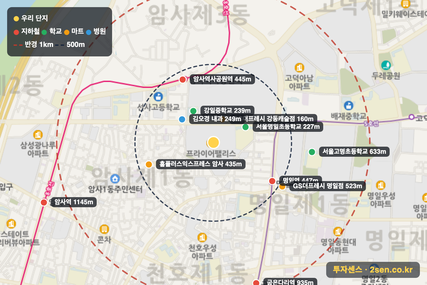프라이어팰리스 반경 1km 입지 지도(지하철·학교·마트)