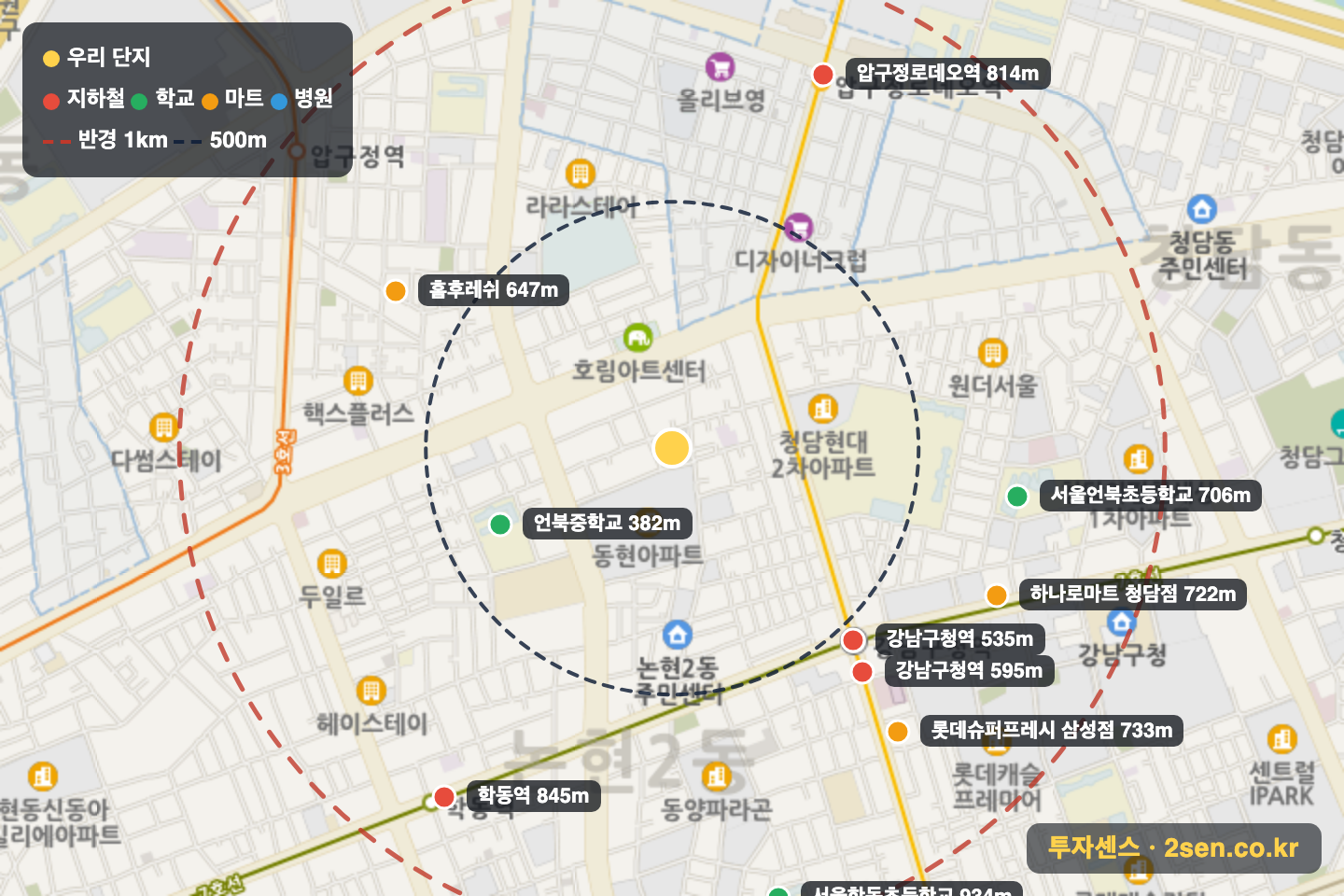 한진로즈힐 반경 1km 입지 지도(지하철·학교·마트)