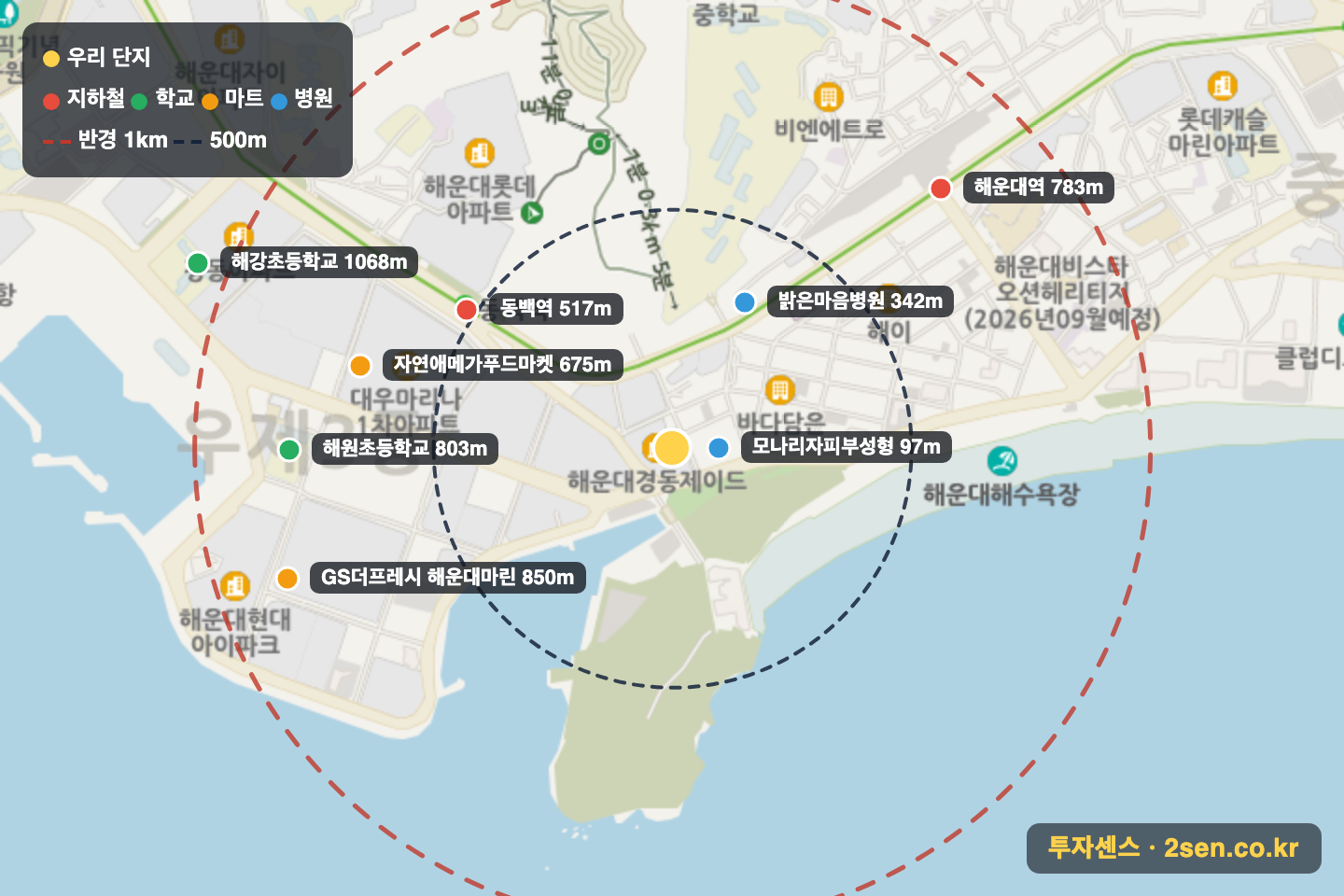 해운대경동제이드 반경 1km 입지 지도(지하철·학교·마트)