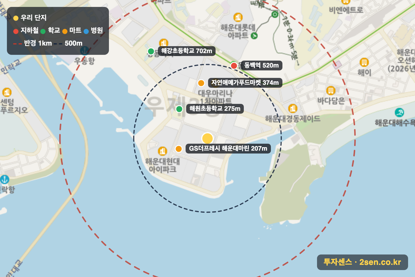 해운대두산위브더제니스 반경 1km 입지 지도(지하철·학교·마트)