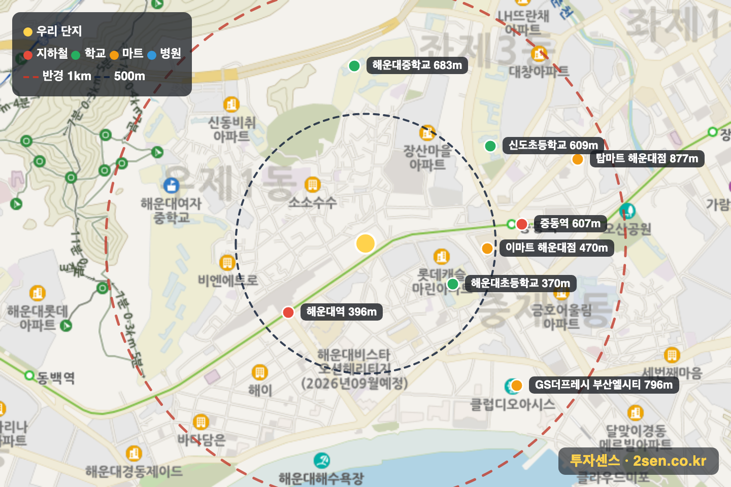 해운대비스타동원 반경 1km 입지 지도(지하철·학교·마트)