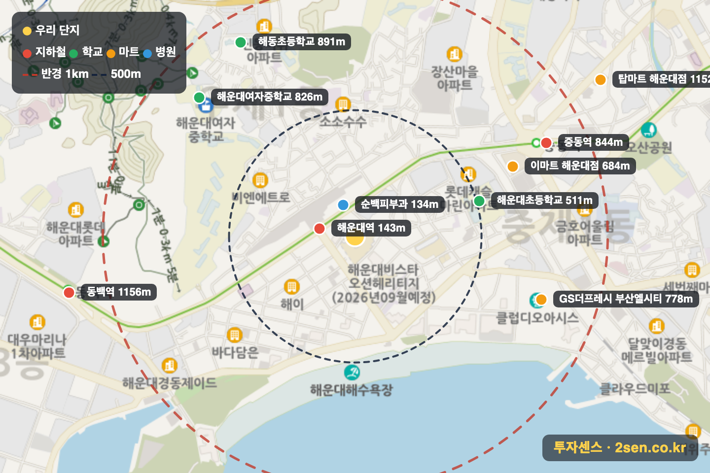 해운대역푸르지오더원 반경 1km 입지 지도(지하철·학교·마트)