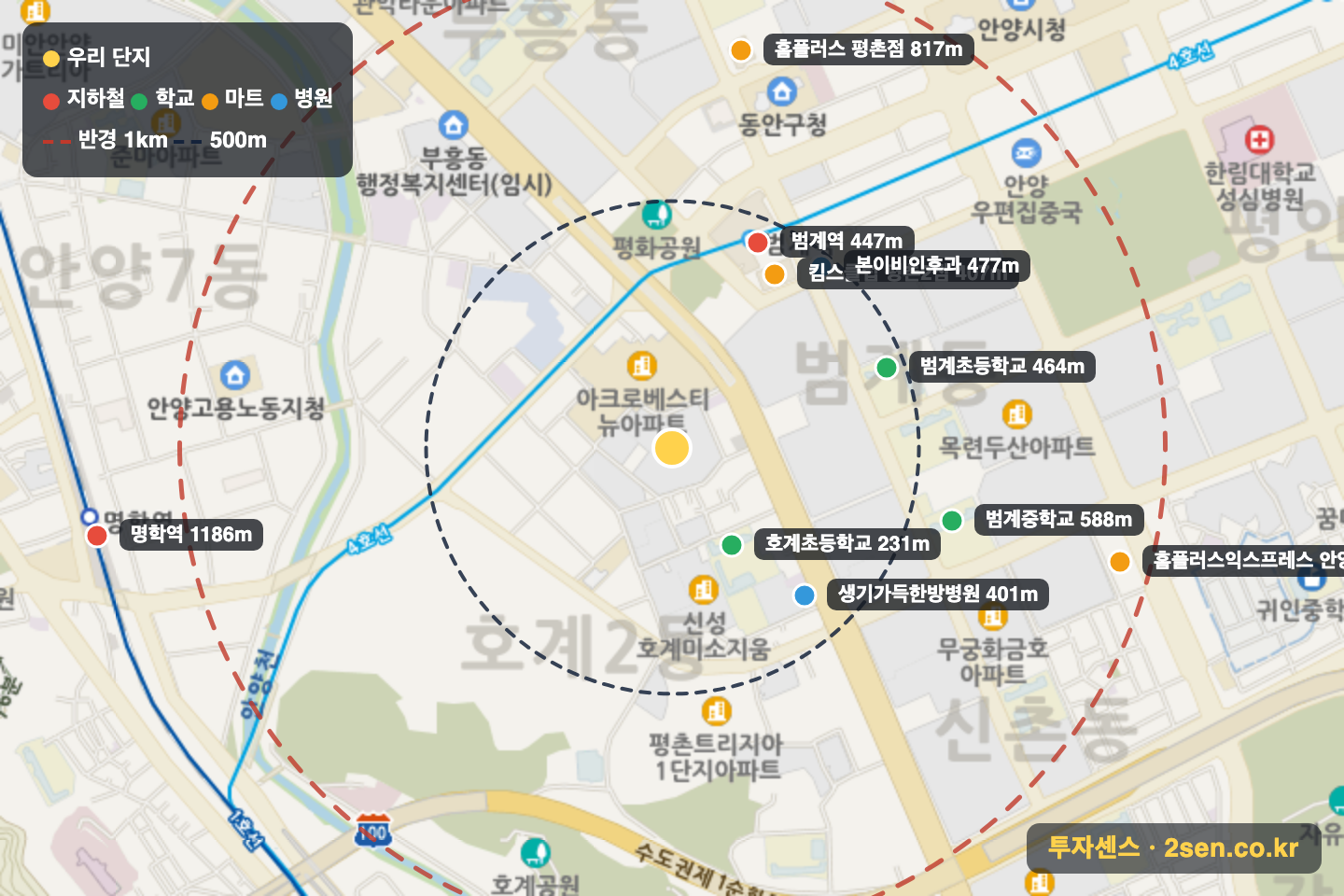 호계1차현대홈타운 반경 1km 입지 지도(지하철·학교·마트)
