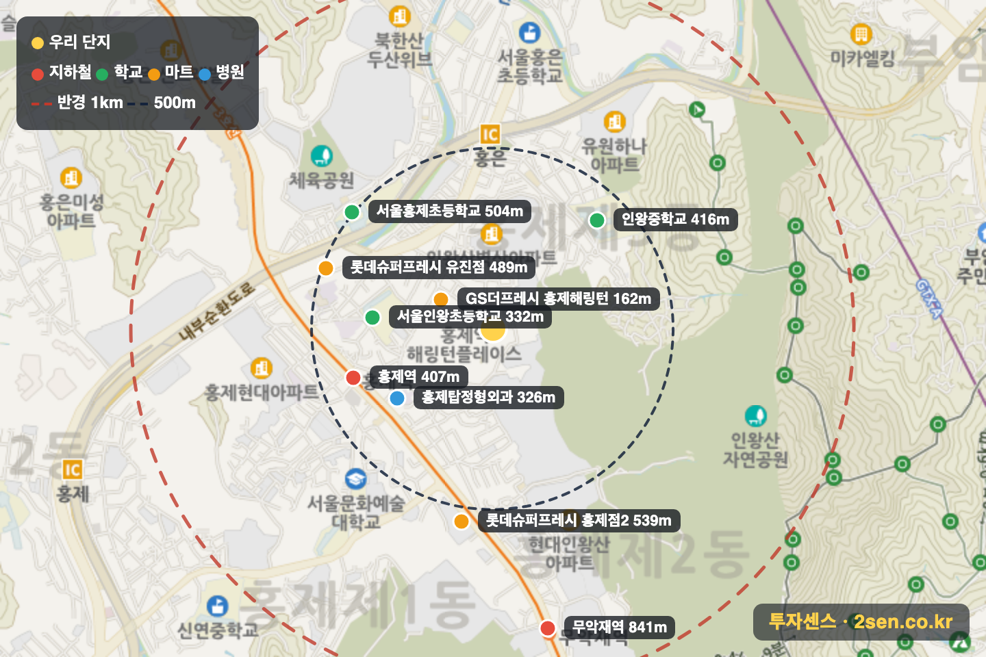 홍제역해링턴플레이스 반경 1km 입지 지도(지하철·학교·마트)