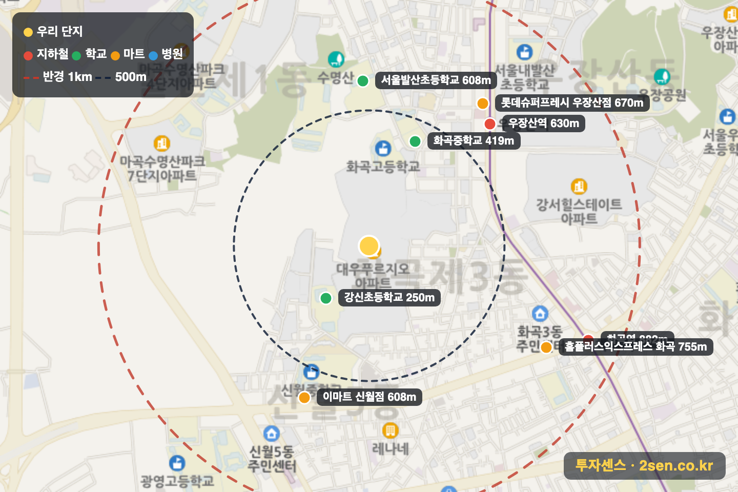 화곡푸르지오 반경 1km 입지 지도(지하철·학교·마트)