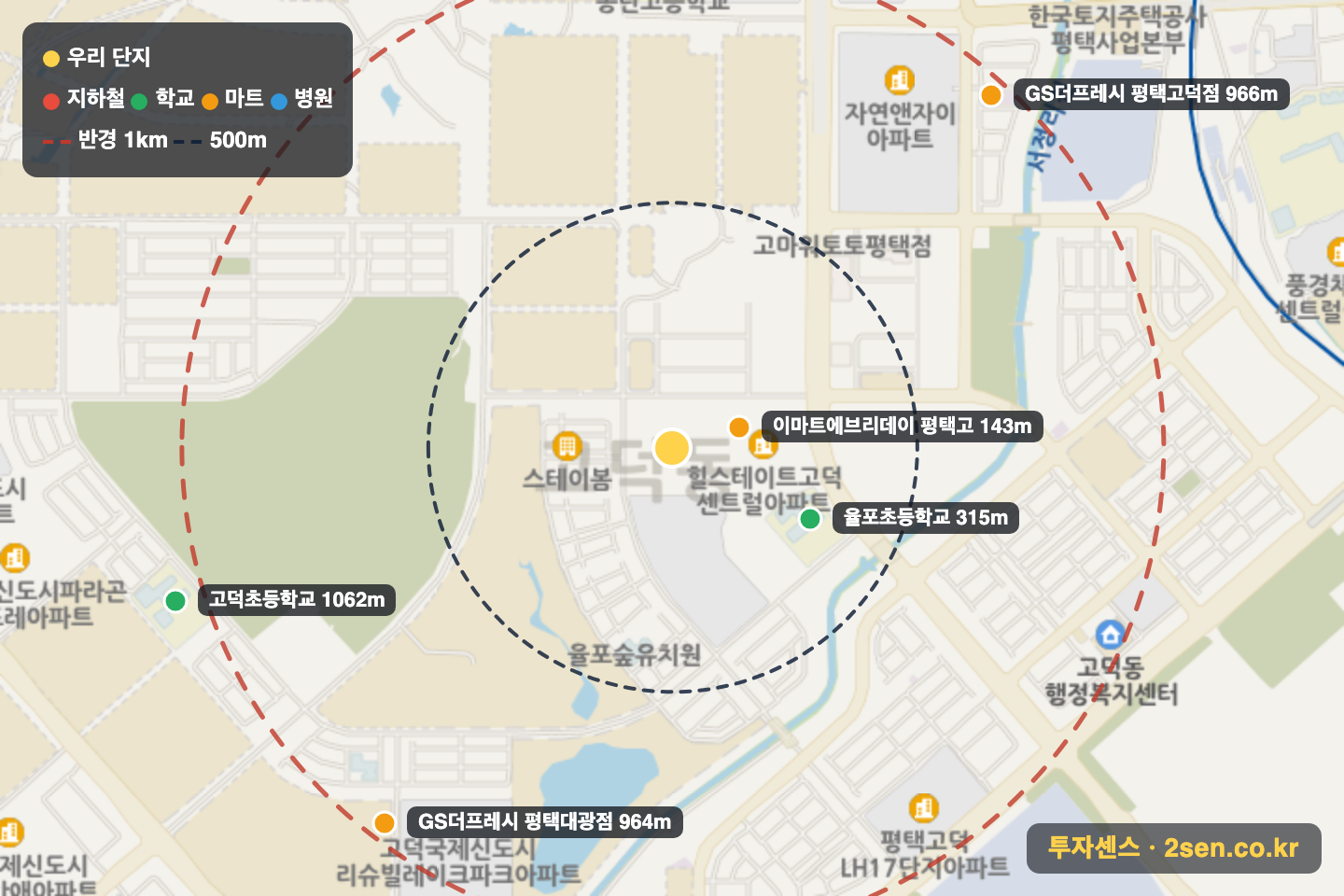 힐스테이트고덕스카이시티 반경 1km 입지 지도(지하철·학교·마트)