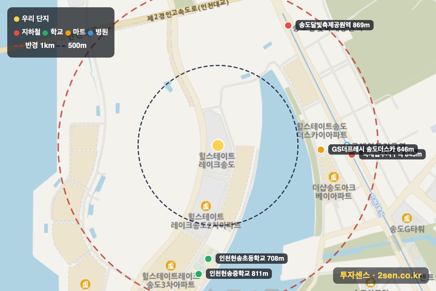 힐스테이트레이크송도1차 반경 1km 입지 지도(지하철·학교·마트)