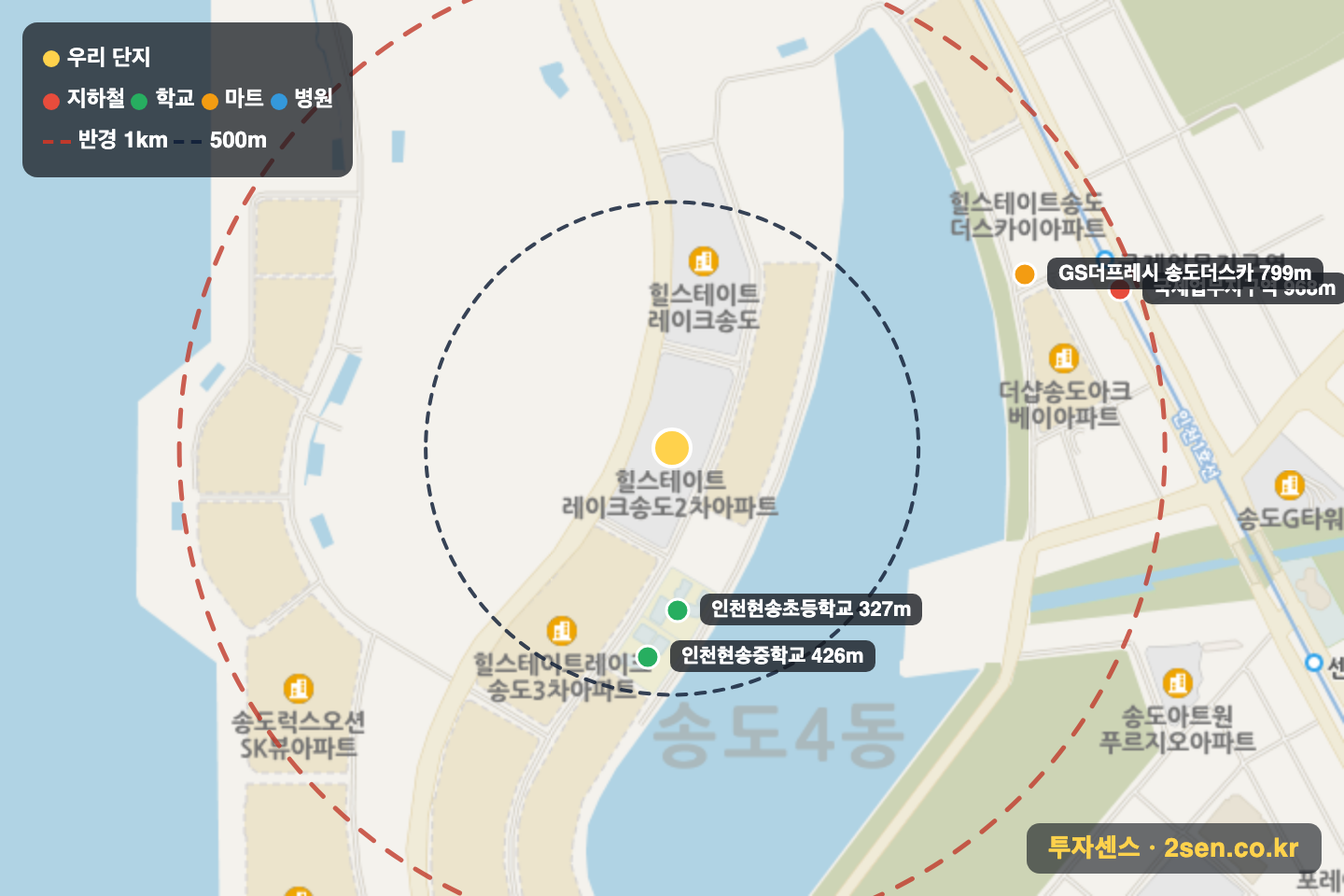 힐스테이트레이크송도2차 반경 1km 입지 지도(지하철·학교·마트)