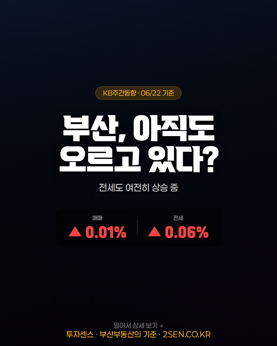 KB 주간시세 06/26