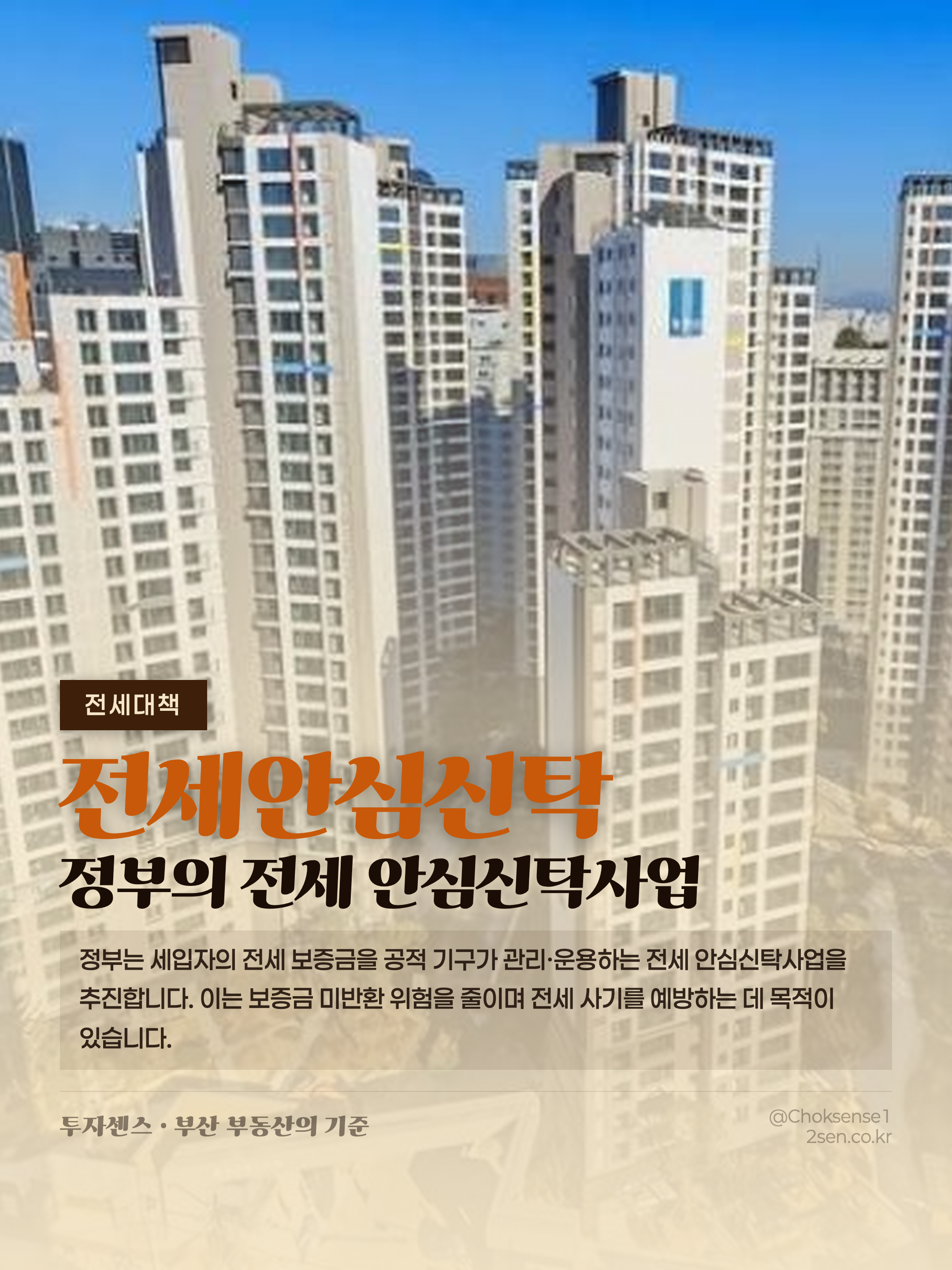 전세금 공적기구가 맡는다… 수익률 낮으면 월세화 우려