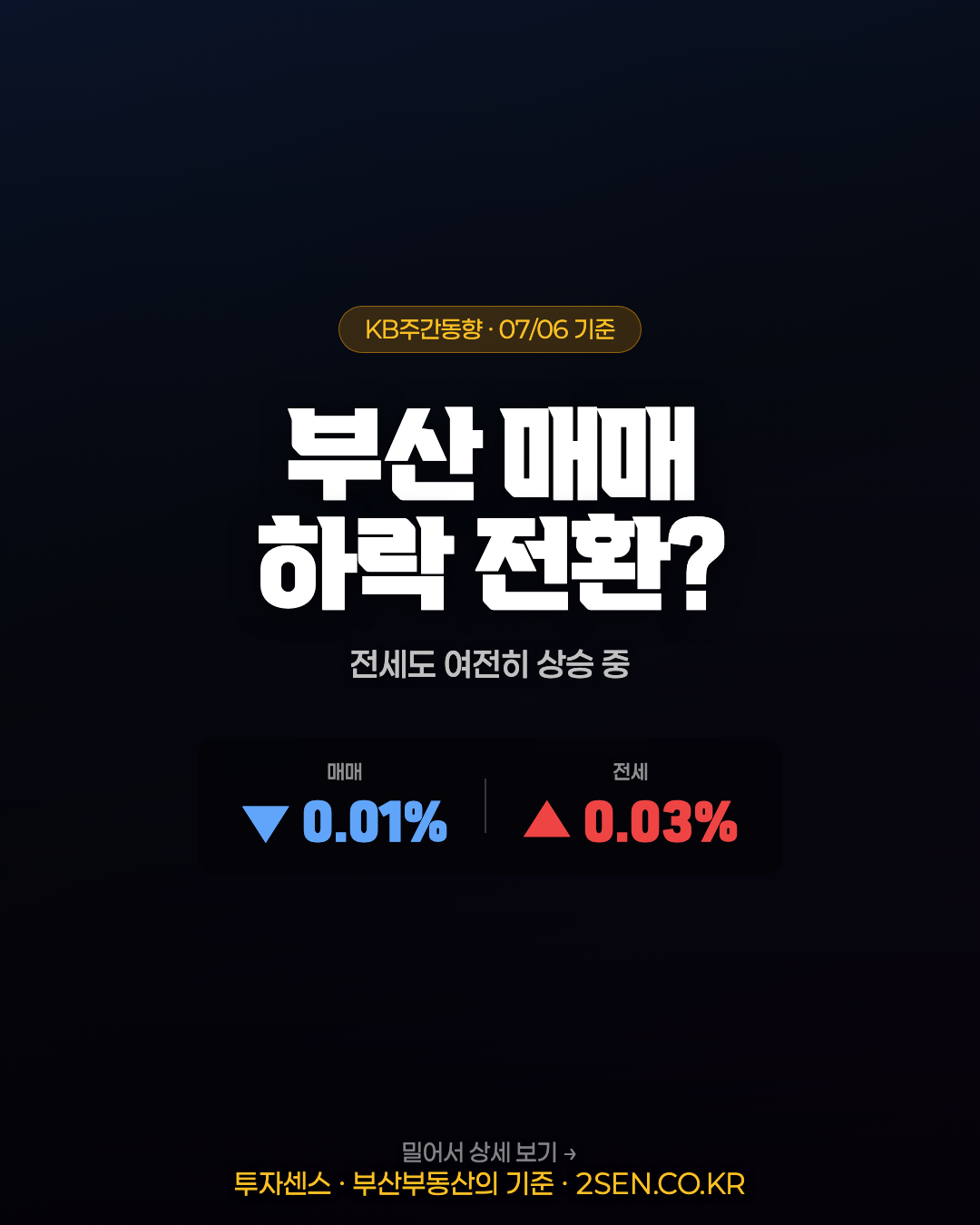 KB 주간동향 (2026.07.10)